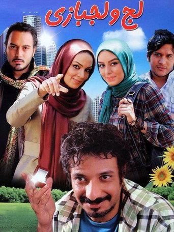 Obstinacy (2009) poster