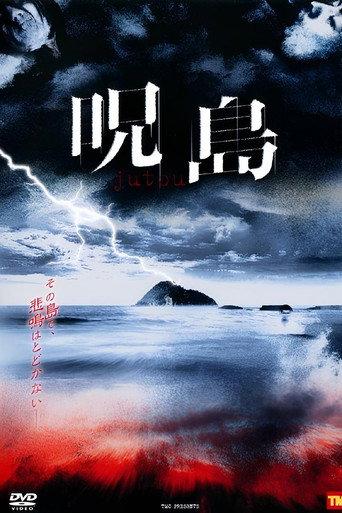 Jutou (2008) poster