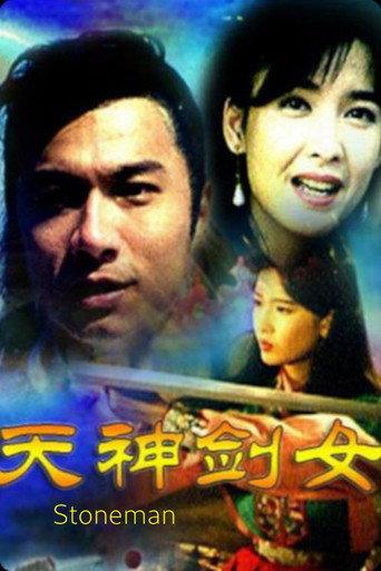 Stoneman (1992) poster
