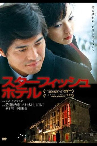 Starfish Hotel (2007) poster