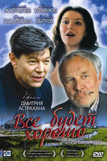 Everything Will Be All Right (1995) poster