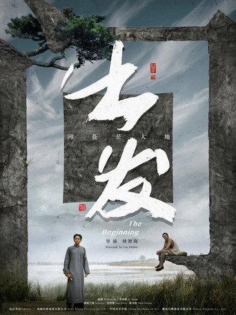 The Beginning (2024) poster