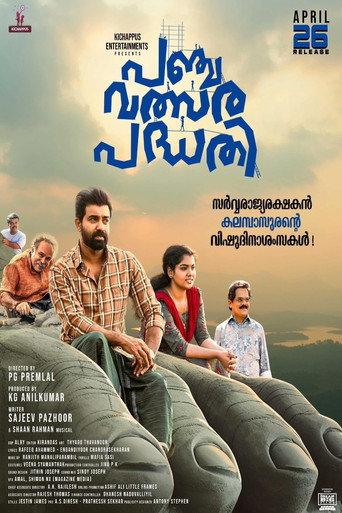 Panchavalsara Padhathi (2024) poster