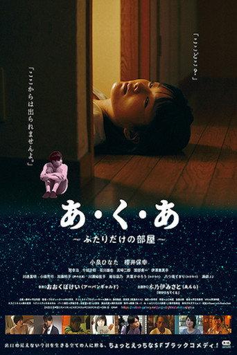 Cracking Life (2013) poster