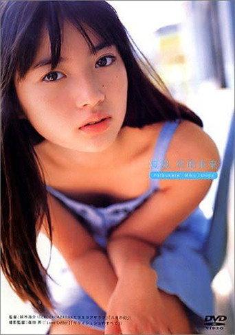 Summer Breeze (2003) poster