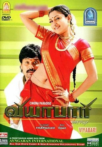 Viyabari (2007) poster