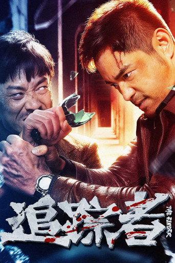 The Finder (2025) poster