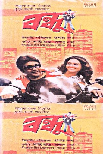 Bandhu (2007) poster