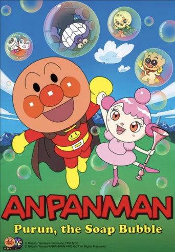 Anpanman: Purun, the Soap Bubble (2007) poster