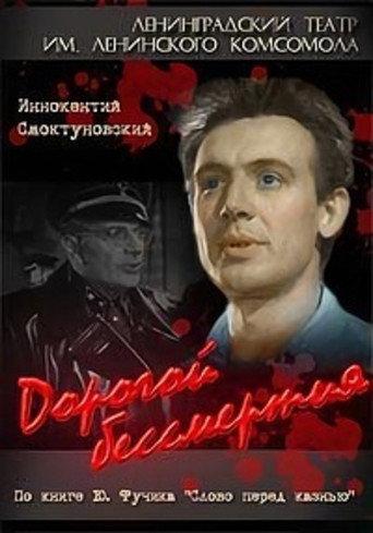 On the Road of Immortality (1957) poster