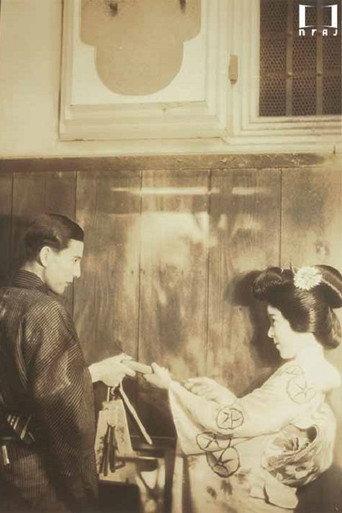 The Feast of Gion (1933) poster