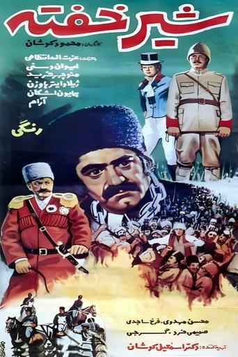The Sleeping Lion (1977) poster