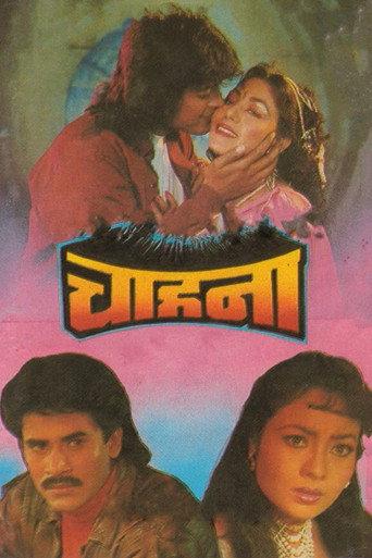 Chahana (1994) poster