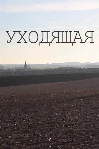 Leaving (2014) poster