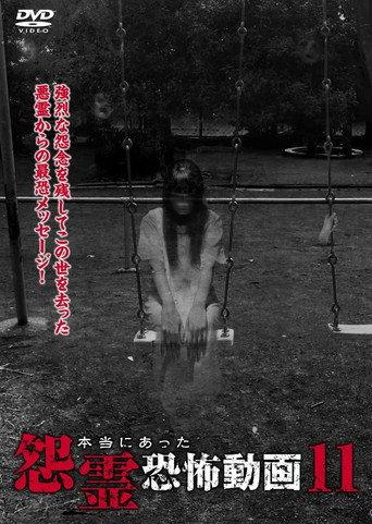 Real Vengeful Ghost Horror Video 11 (2015) poster