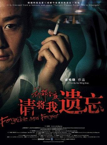 请将我遗忘 (2007) poster