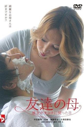 MY FRIEND'S MOTHER: THE DAY SHE GETS BACK TO A WOMAN (2015) poster