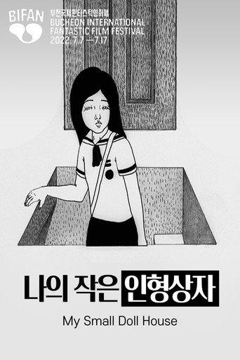 My Small Doll House (2006) poster