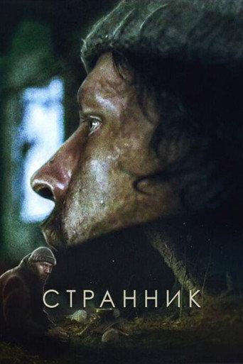 Wanderer (1988) poster