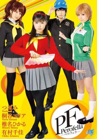 Perofella (2012) poster