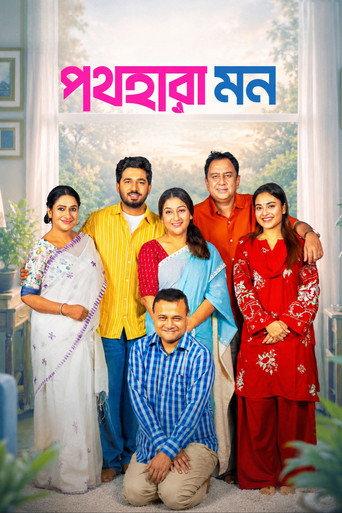 Pothohara Mon (2026) poster