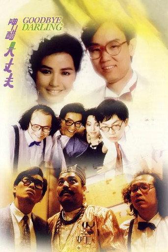Goodbye Darling (1987) poster