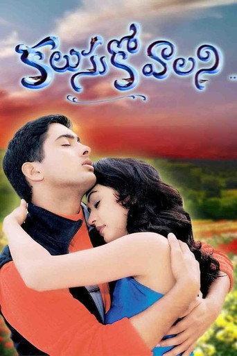 Kalusukovalani (2002) poster