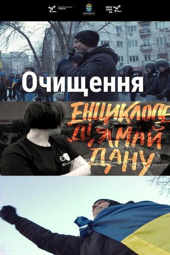 Lustration (2016) poster