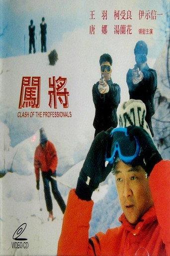 Clash of the Professionals () poster