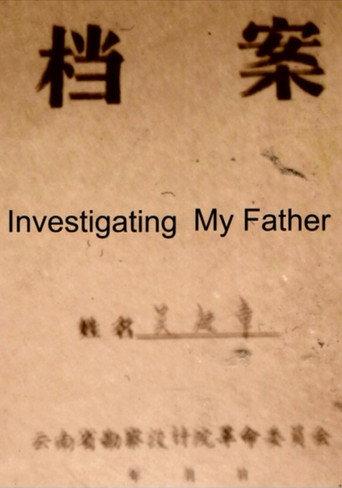 Investigating My Father (2016) poster