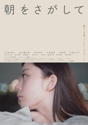 Searching for the Morning (2024) poster