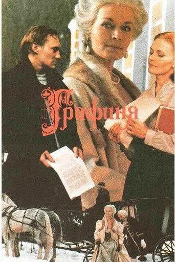 Grafinya (1991) poster