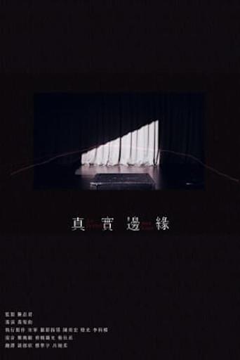 An Invisible Red Line (2024) poster