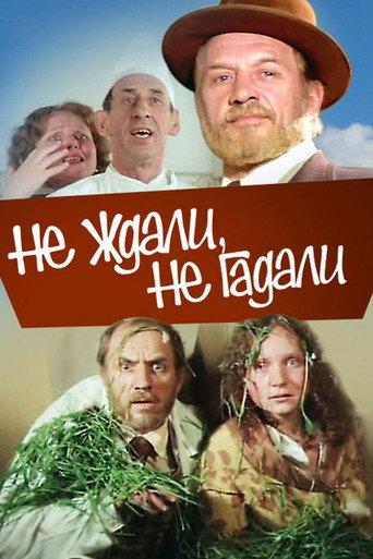 Never Guessed and Didn't Expect (1982) poster