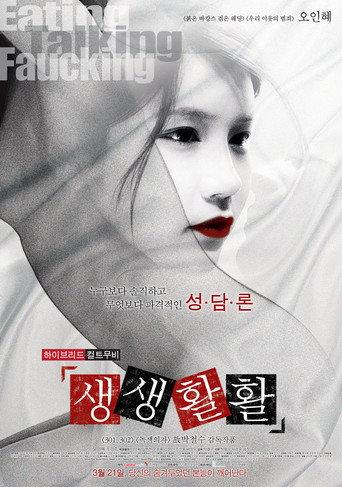 Eating, Talking, Faucking (2013) poster