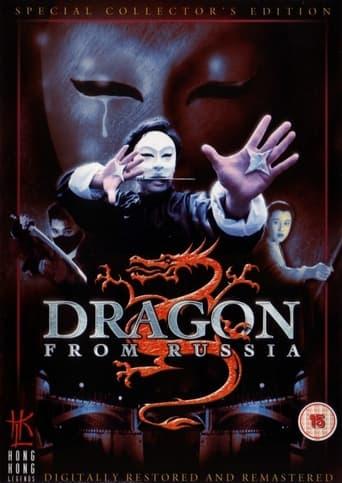 The Dragon from Russia (1990) poster