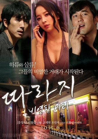 The Outsider: Mean Streets (2015) poster