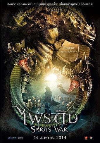 Spirits War (2014) poster