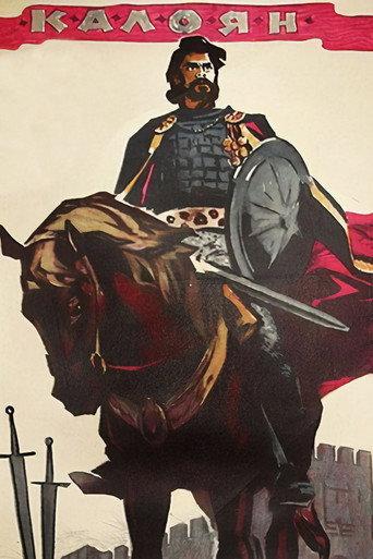 Kaloyan (1963) poster