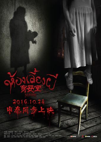 The Nursery (2016) poster