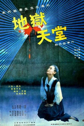 Heaven and Hell (1989) poster