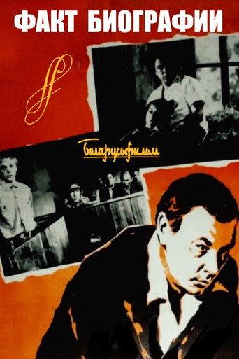 Biographical Fact (1976) poster