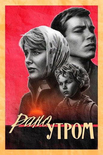Early in the Morning (1965) poster