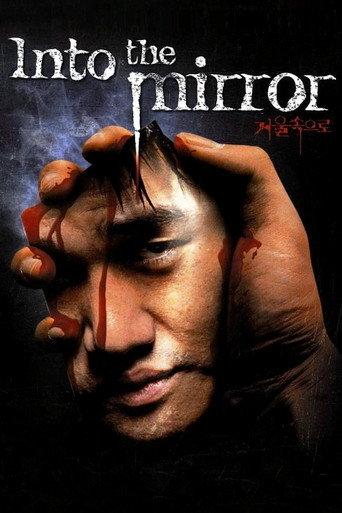 Into the Mirror (2003) poster