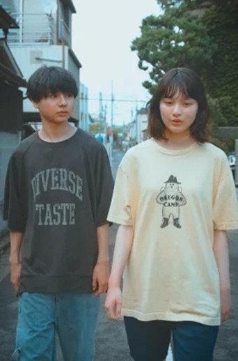 Boku No  Bakageta Seikatsu (2024) poster