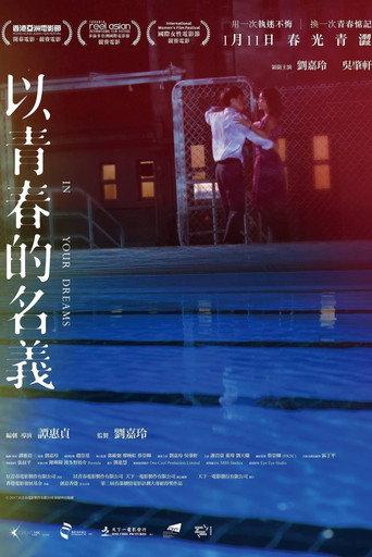 In Your Dreams (2017) poster