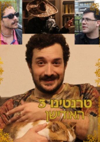 Tarantino 3- The Audition (2024) poster