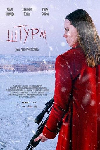 The Assault (2022) poster