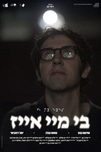 Be My Eyes () poster