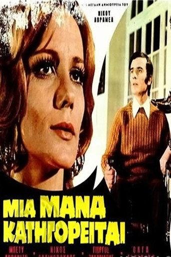 A Mother Is Accused (1972) poster